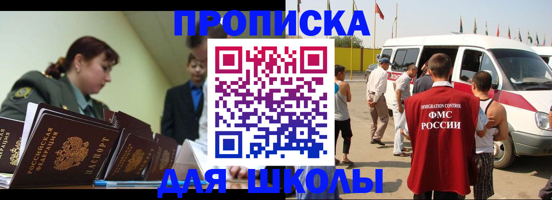 прописка для кредита в Вольске