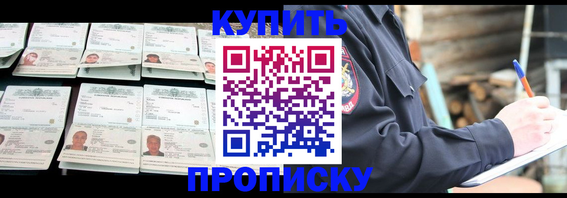 временная регистрация недорого в Вольске