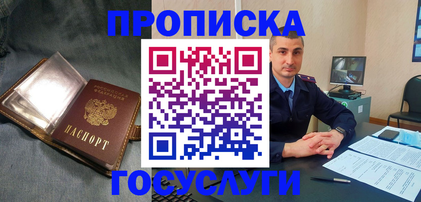 где прописаться в Вольске