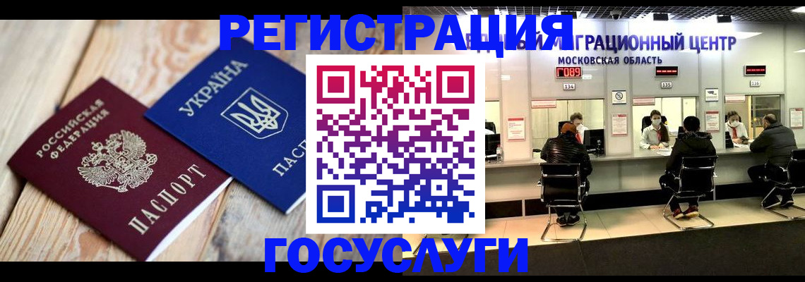 временная регистрация гарантия в Вольске