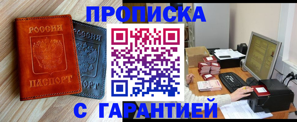 временная регистрация адрес в Вольске